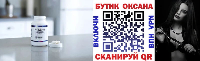 Бутират буратино  купить   Ряжск 