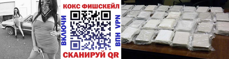 Cocaine FishScale Ряжск