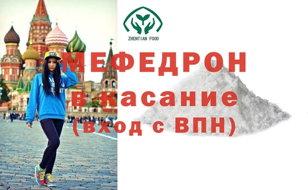 меф Армянск