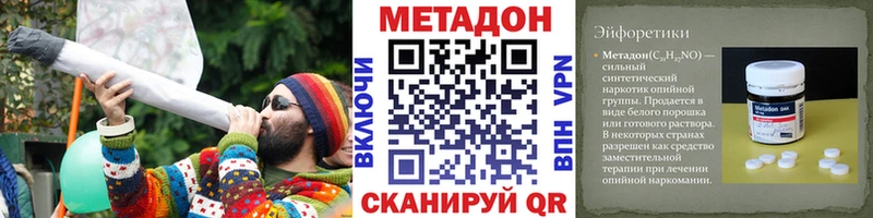 МЕТАДОН methadone Ряжск